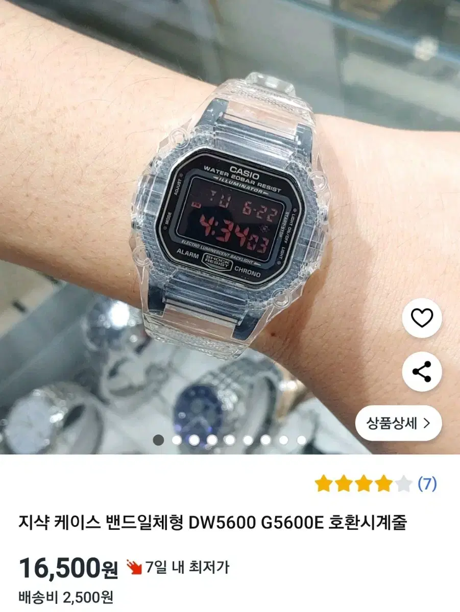 지샥 DW5600 / G5600E 커스텀 투명 밴드